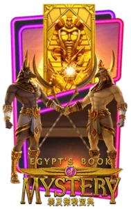 egypts book mystery pg