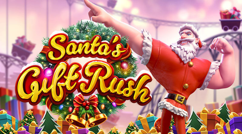 เกมสล็อต Santa’s Gift Rush คุณลุงซานต้า