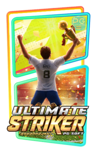 เกมส์ Ultimate Striker